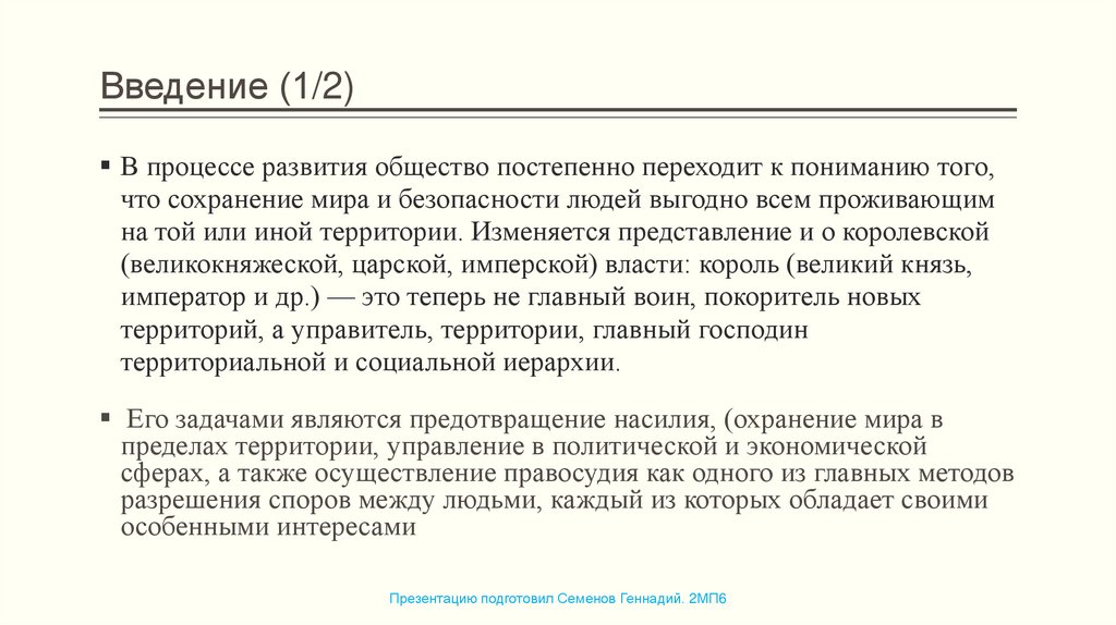 Юридическая техника в индустриальном обществе - презентация онлайн