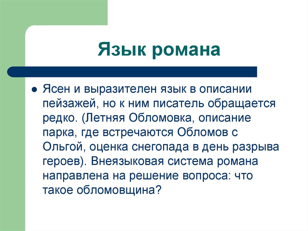 без языка живет не ест и не пьет а говорит и поет. без языка герои. речь персонажа. пословица живое слово дороже мертвой буквы. загадка без языка живет не ест и не пьет.