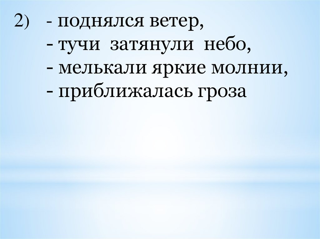 Первые мореплаватели покидая сушу ориентировались по очертаниям берегов синтаксический разбор схема