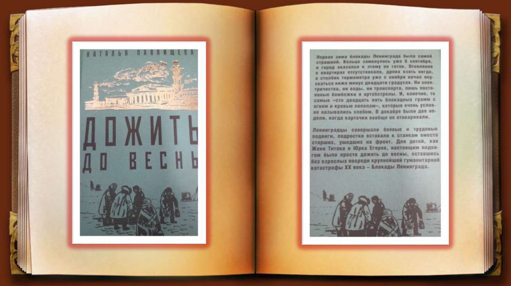 Страницы учебника родной литературы 6 класс. Родная литература. Родная литература 9 класс. Родная словесность. Учебник литература родного края 6 класс.