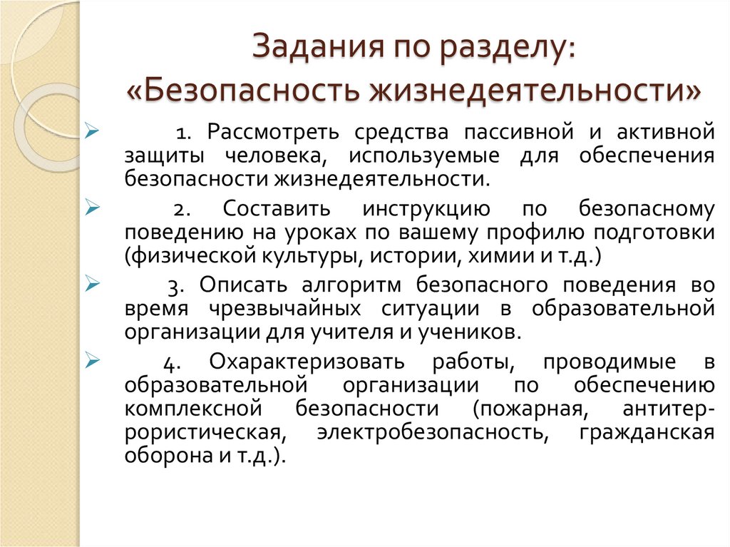 Задание 17 практика 2023. Лучшая муниципальная практика презентация.