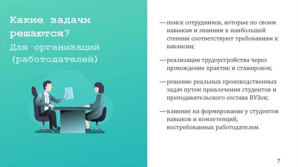 Федеральный проект развитие кадрового потенциала ит отрасли. Конфиденциальная информация. Нарушение конфиденциальности информации. Понятие конфиденциальной информации. Информация о конфиденциальности в бизнес-плане.