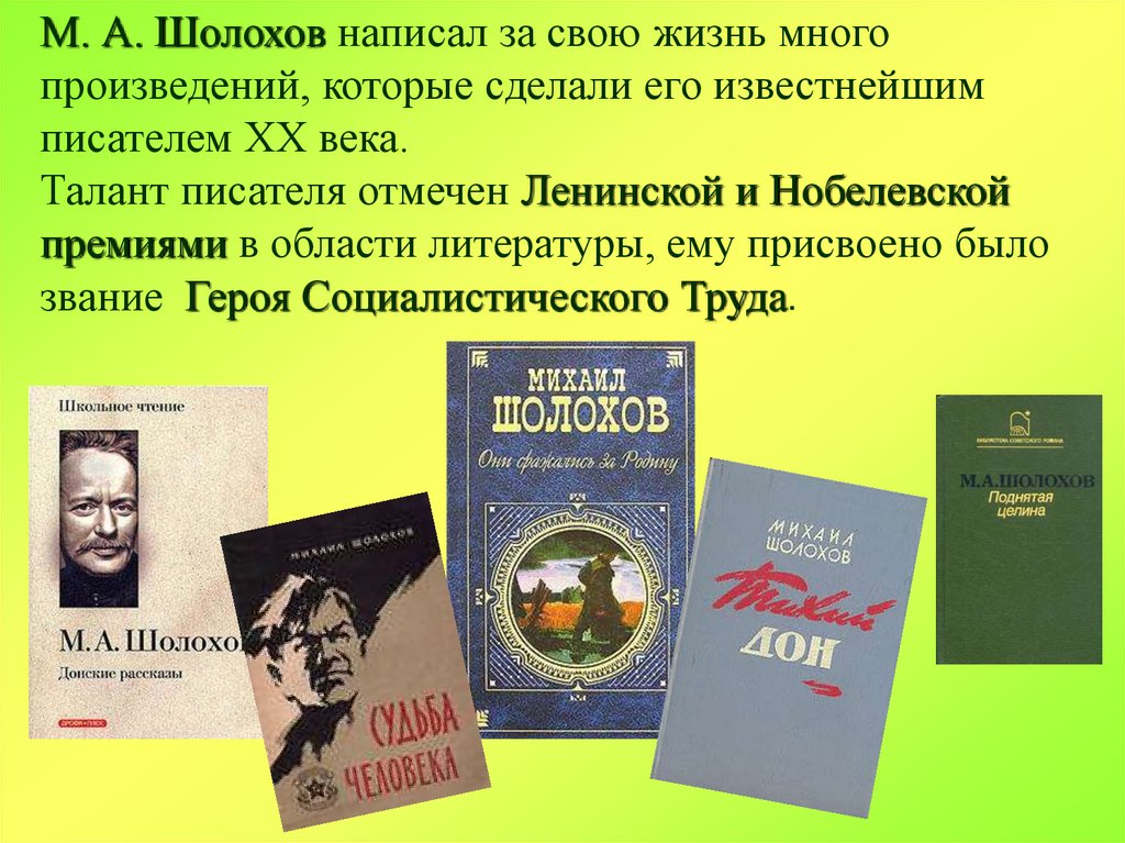 Презентация на тему судьба человека шолохов