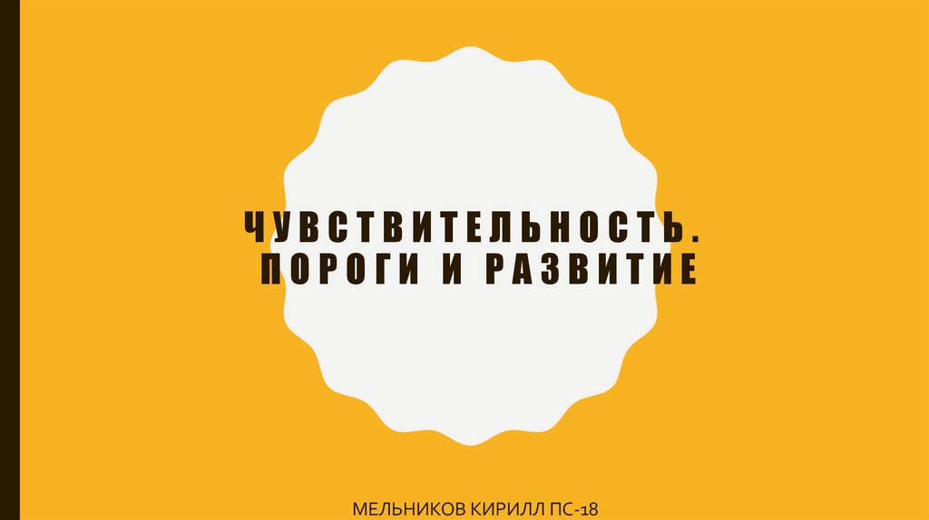 Как развивать сексуальность: телесный подход