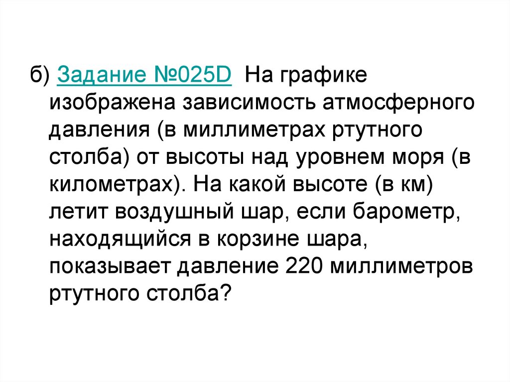 Система ранней подготовки к ОГЭ. Урок разведка к заданиям ОГЭ ...