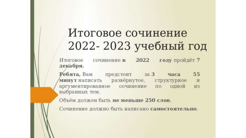 География 2022 2023 учебный год