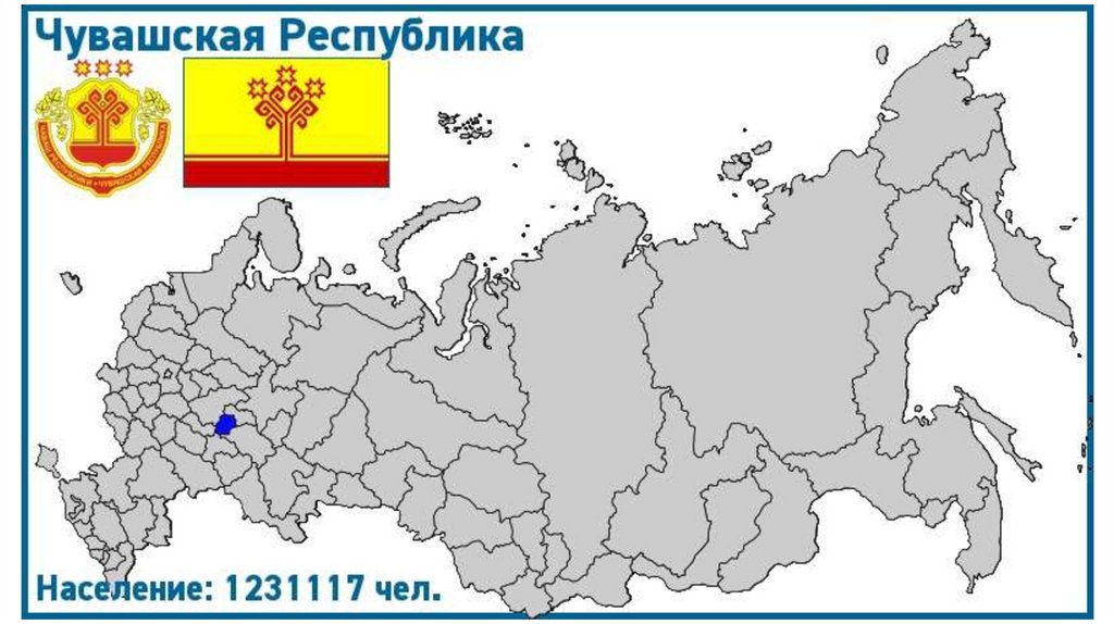 Чувашская республика карта россии