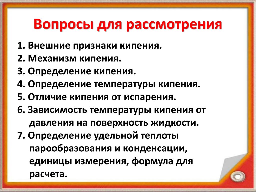 Внешние признаки кипения. Признаки кипения. Характерные признаки кипения. Первые признаки кипения.