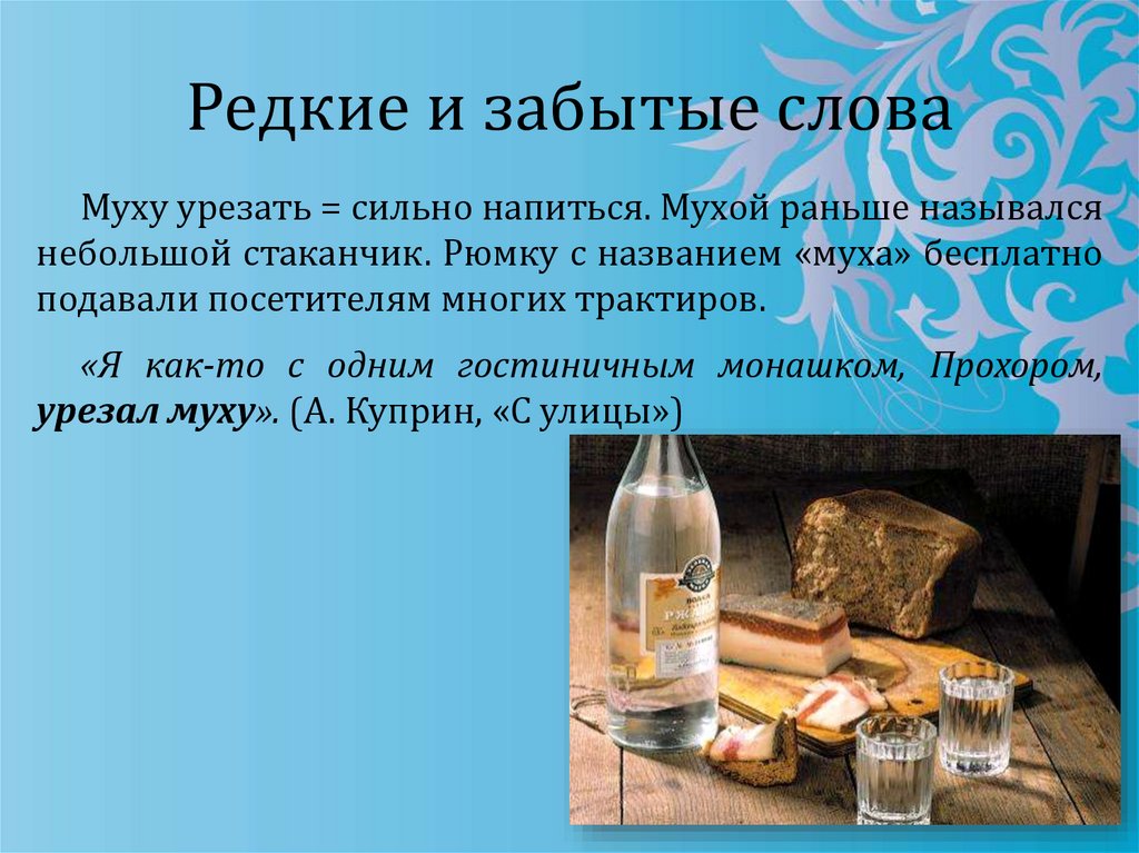 Интересные факты и явления как элементы открытого, развивающего ...