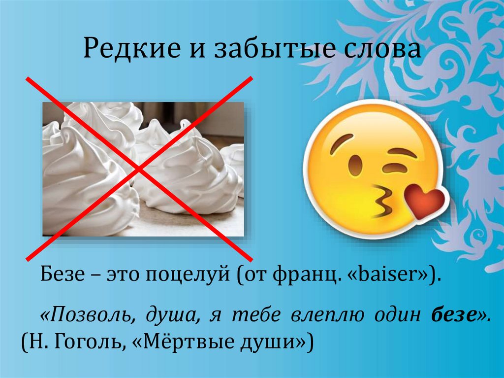 Интересные факты и явления как элементы открытого, развивающего ...