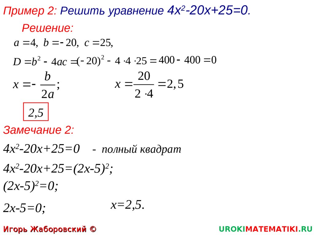 Решить уравнение 20 х 9. Х4 х 20 2 решите уравнение. Х4=(х-20)2. Уравнение 4х-20=2х+20. Уравнение 20:х=4.