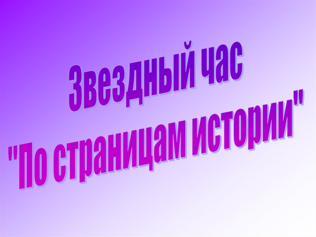 Темы для защиты проекта 9 класс по истории