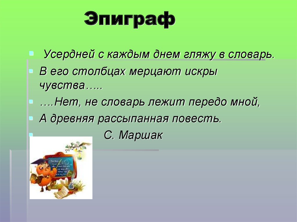 Разработка последнего классного часа в 11 классе и презентация