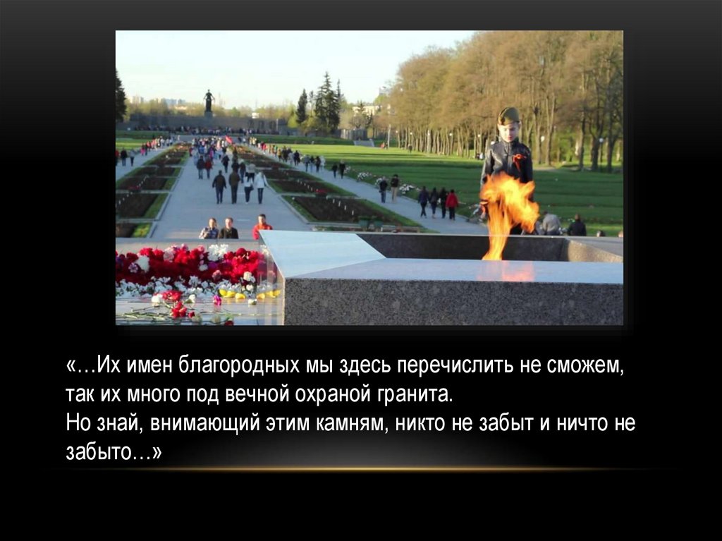 Блокада Ленинграда - одна из самых трагических страниц в истории ...