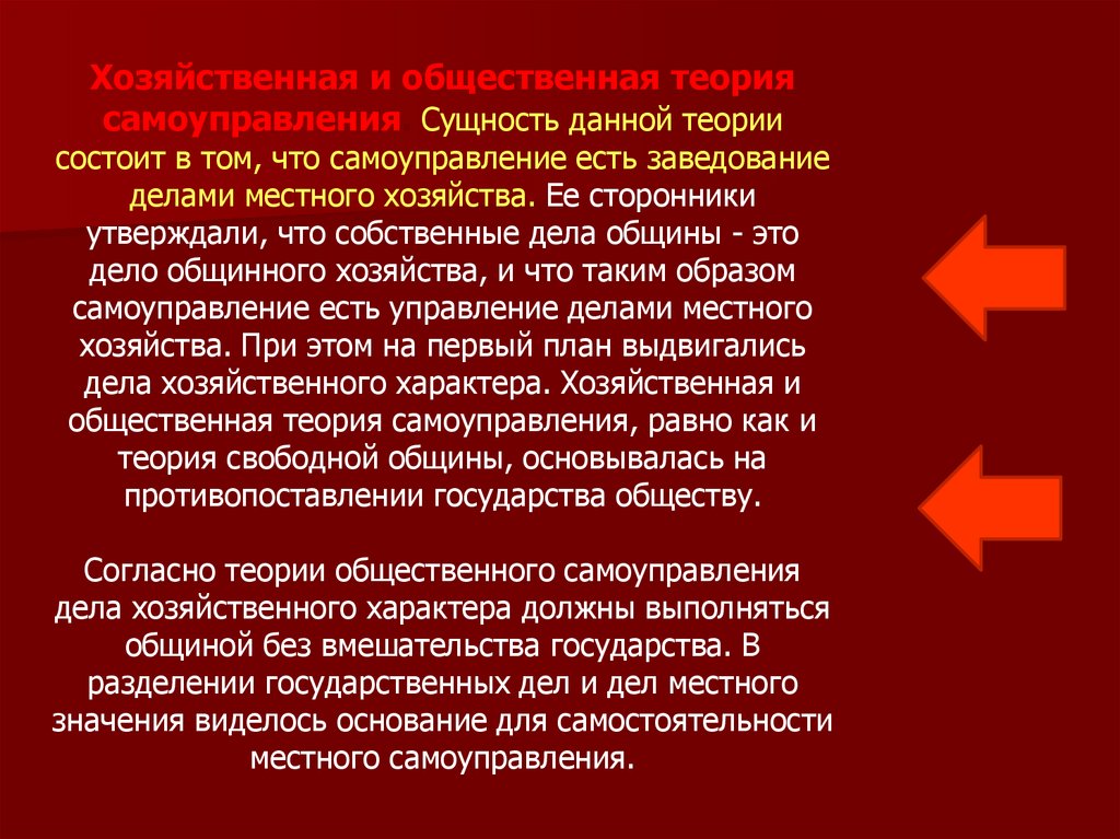 Разработка планов войн заведование казной международные отношения это