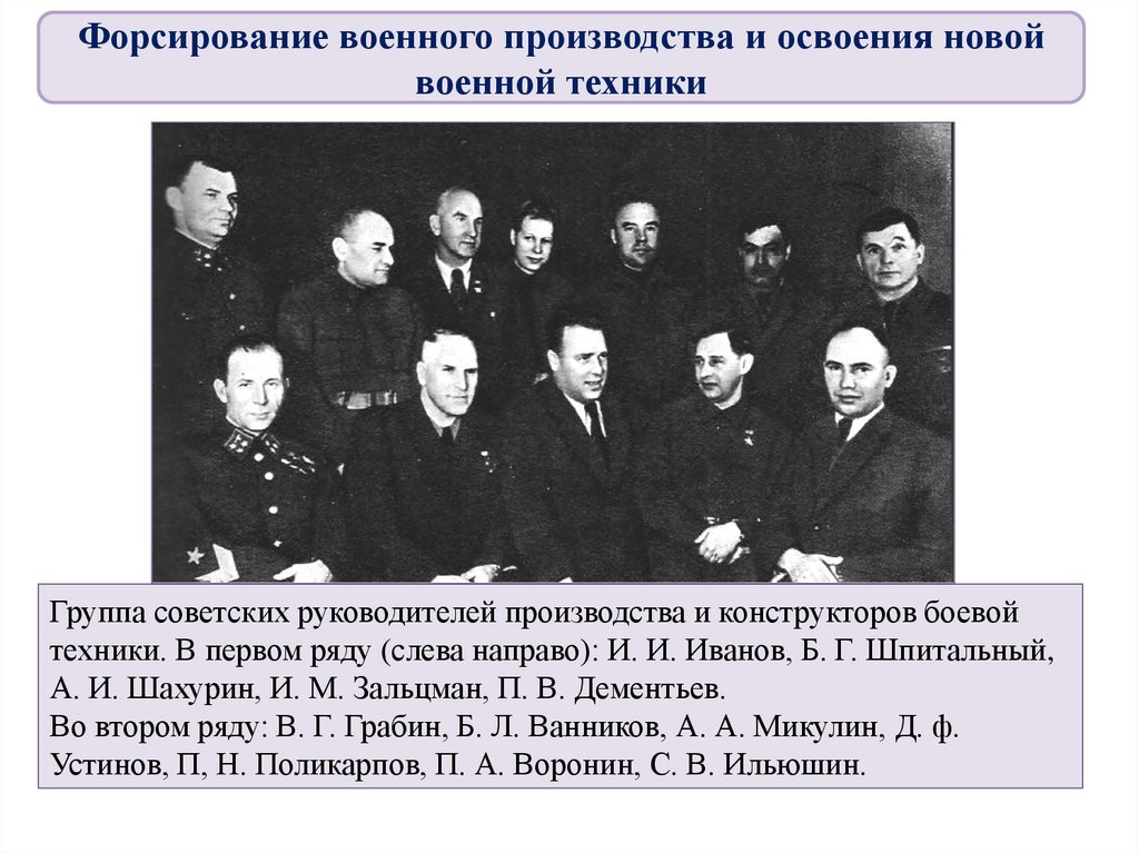 Усиление трудовой дисциплины и ответственности СССР накануне ВОВ.