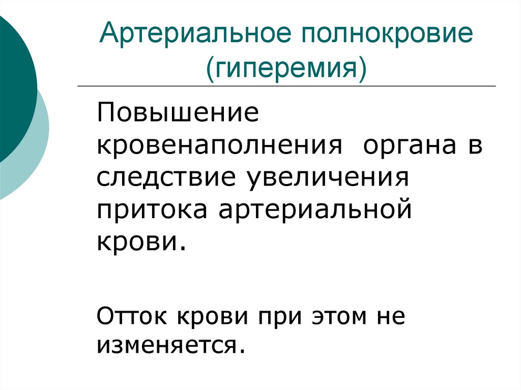 Увеличение следствие