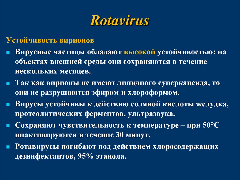 Норовирус патогенез. Кишечные вирусы список. Астровирус симптомы. Кишечные вирусы пример.