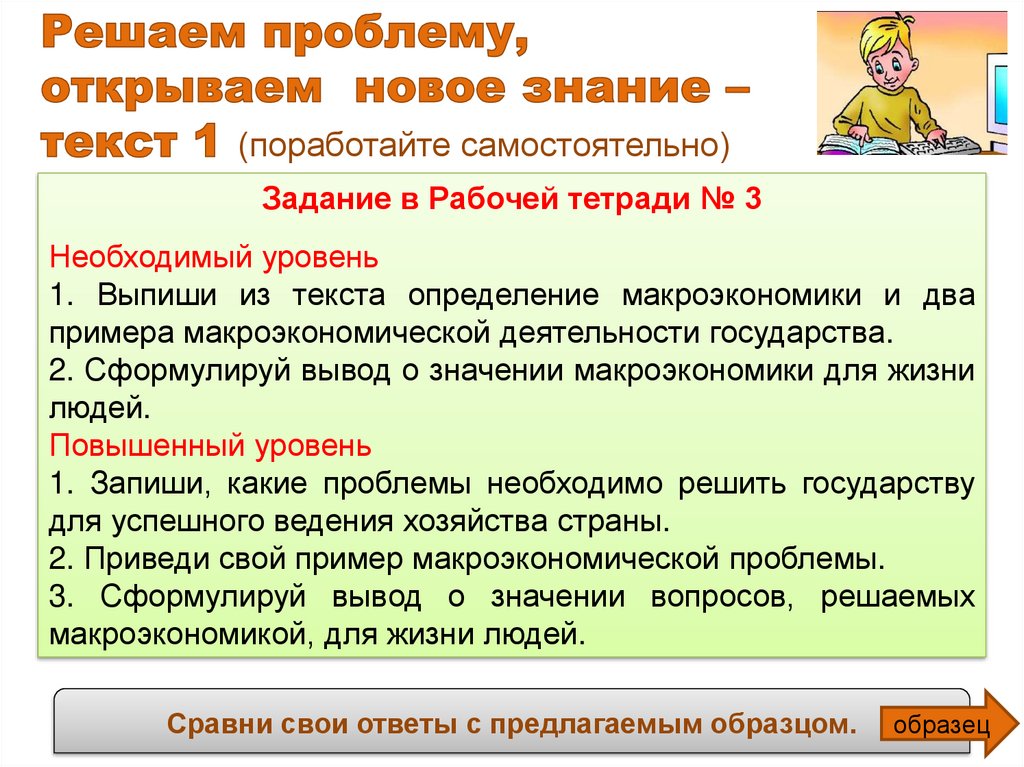 Реши правовые задачи. Задачи обществознания. Правовые задачи по обществознанию. Задачка по обществознанию. Обществознание задачки.