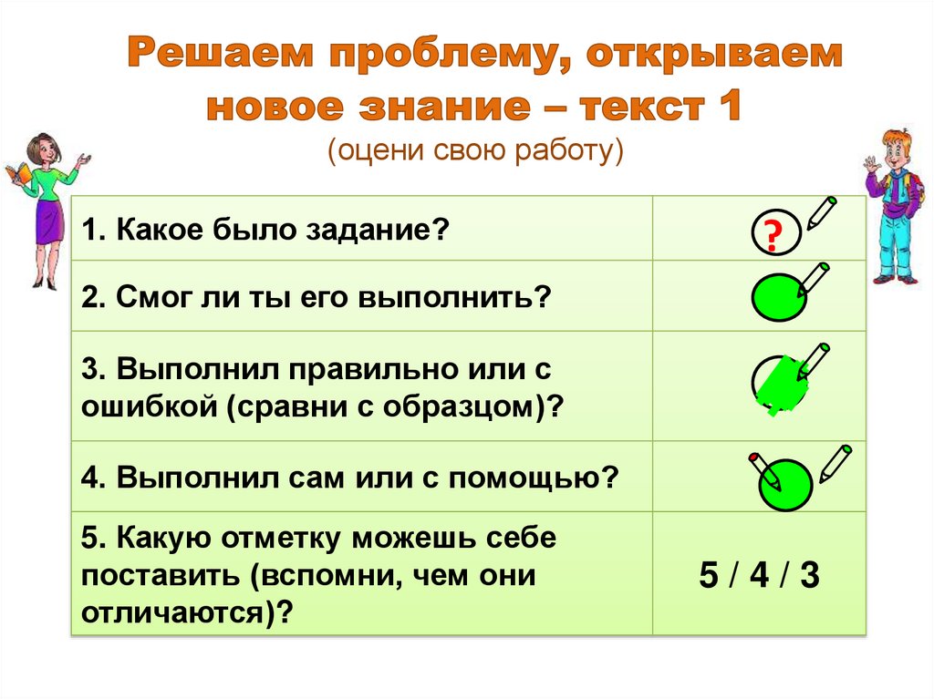 Текст знаний. Зачем изучать общество. Текст реши проблему. Задание на или по как правильно. Проверка знания текста в семье.