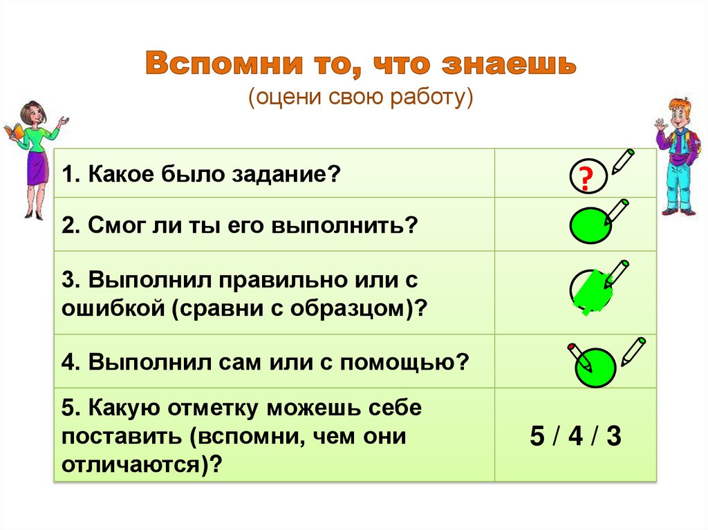 Z задача будет выполнена. Какое было задание. Как оценивать в презентации логику.