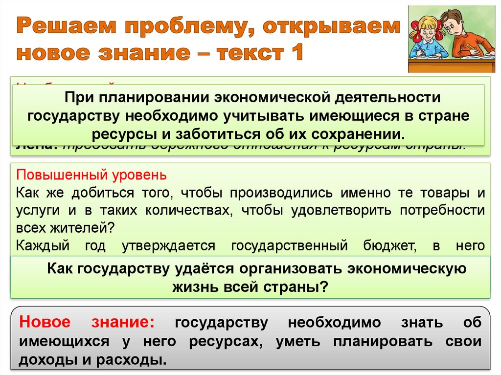 Открывать проблема. Ресурсы необходимые для изучения обществознания в 9 классе.