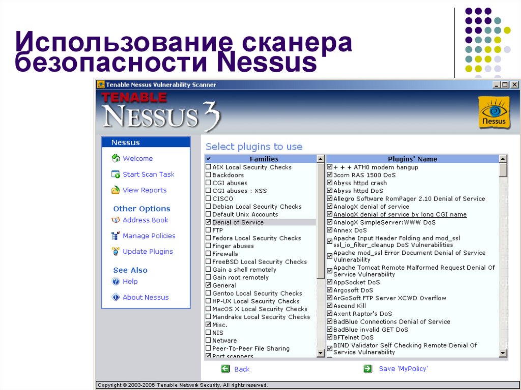 Использование сканера безопасности Nessus
