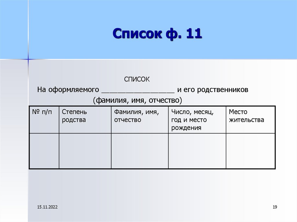 Форма 10 образец