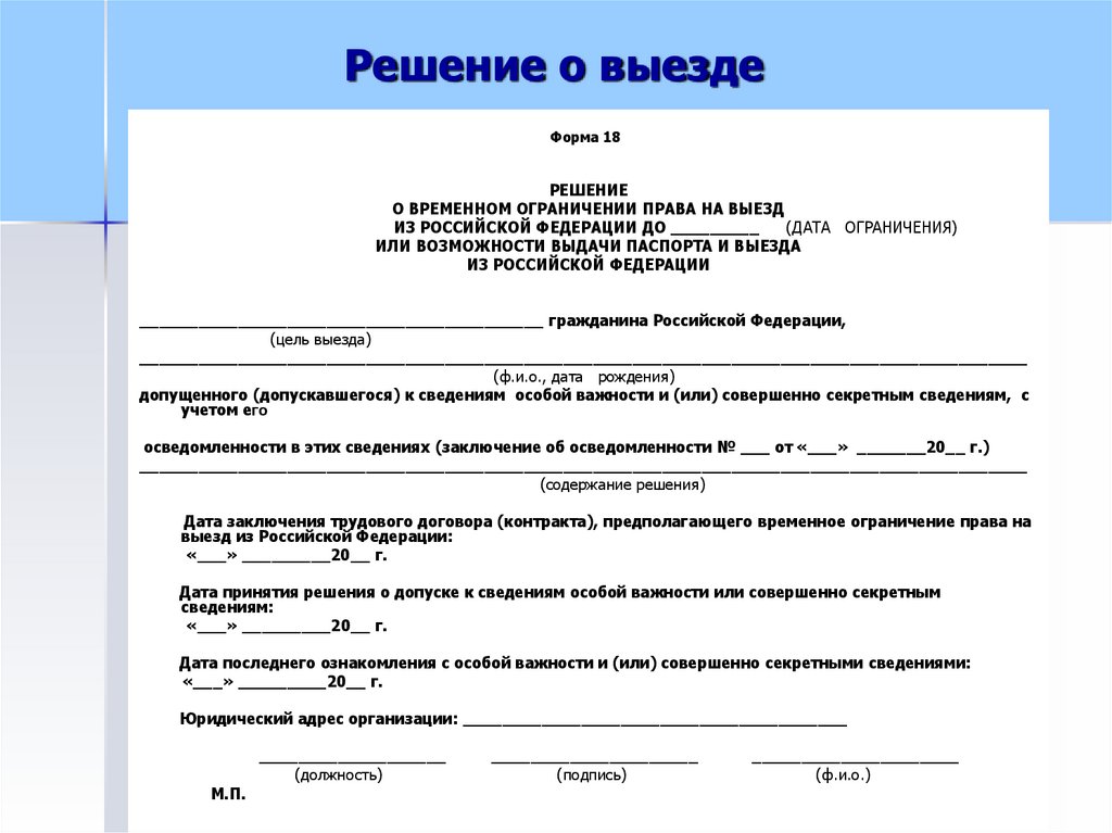 Образец номенклатура должностей работников подлежащих оформлению на допуск к государственной тайне