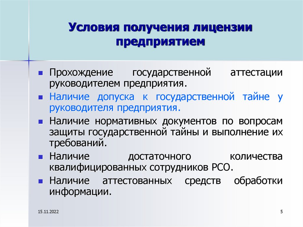 Образец номенклатура должностей работников подлежащих оформлению на допуск к государственной тайне