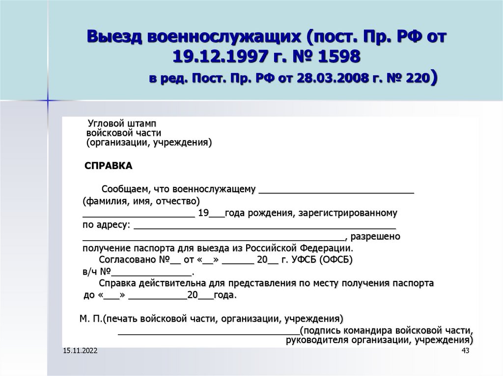 Приказ 1313 о допуске к государственной тайне. Картинки для презентации оформление допуска к гостайне.