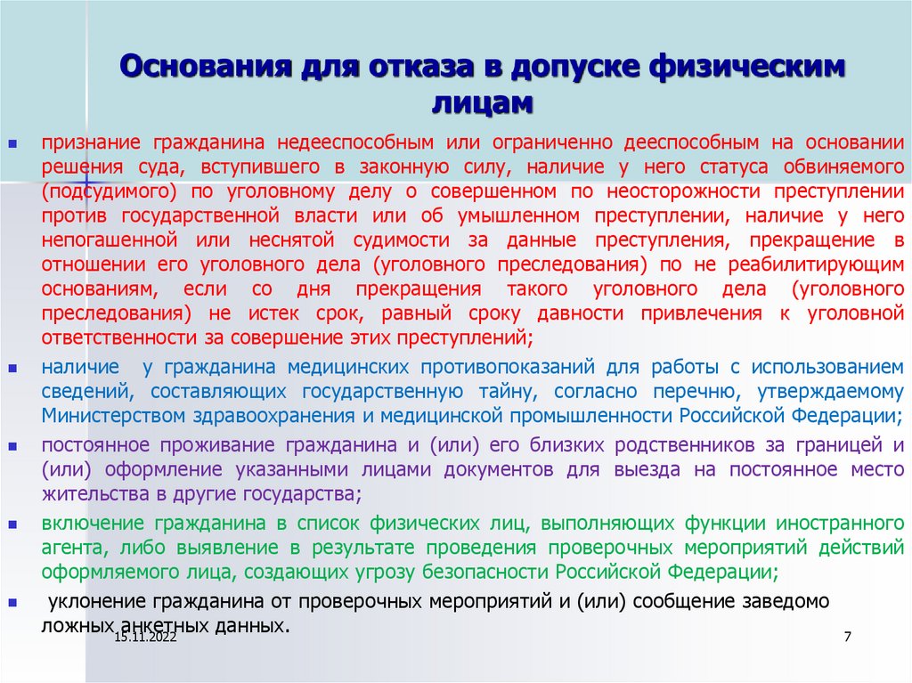 Образец номенклатура должностей работников подлежащих оформлению на допуск к государственной тайне