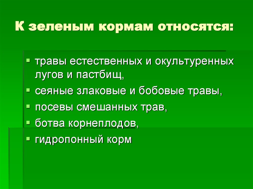 Представители зеленых