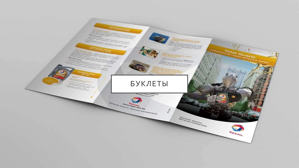 Печатная реклама - презентация онлайн