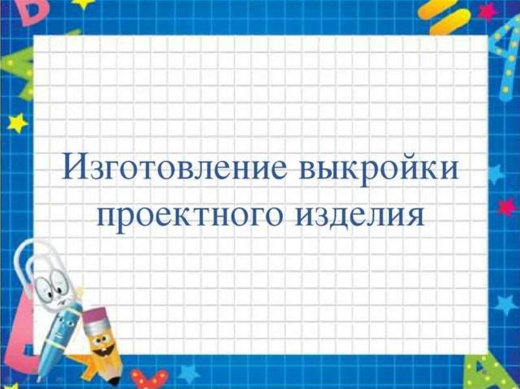 название компонентов и результата умножения. первый множитель второй множитель произведение таблица. таблица компонентов умножения и деления. название компонентов. названия компонентов и результата умножения.