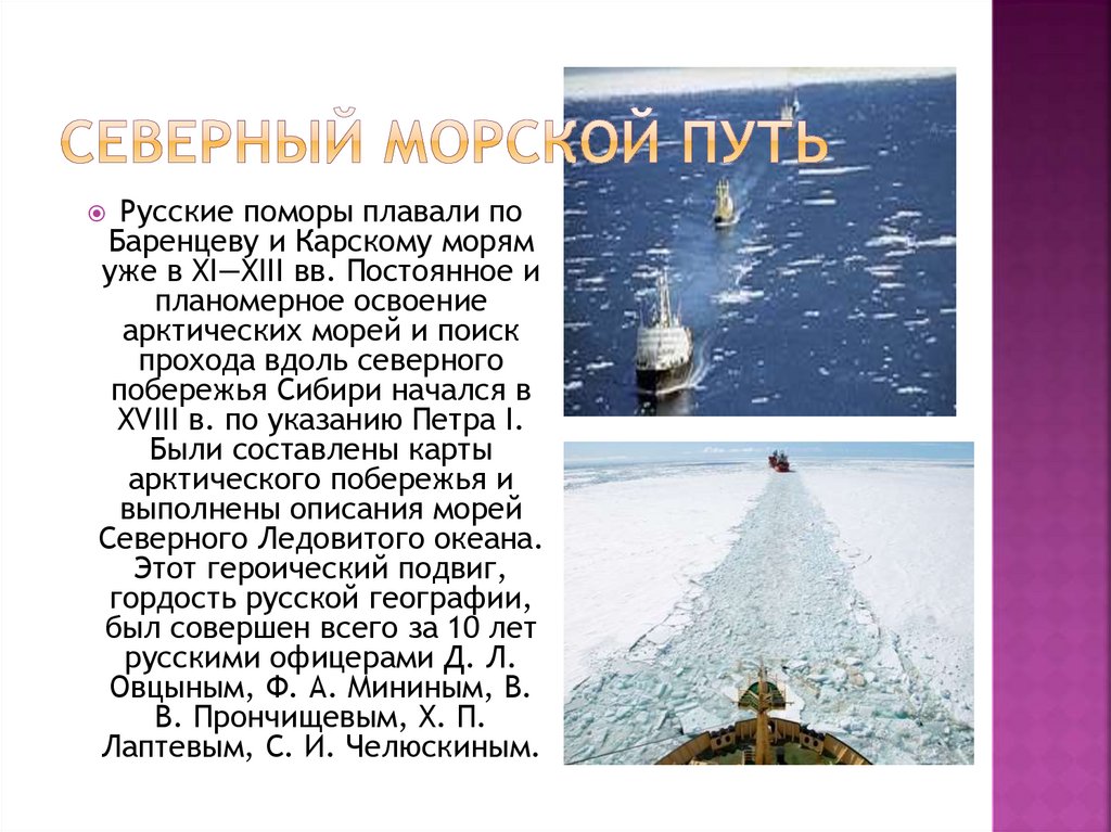 Арктические моря 9 класс география