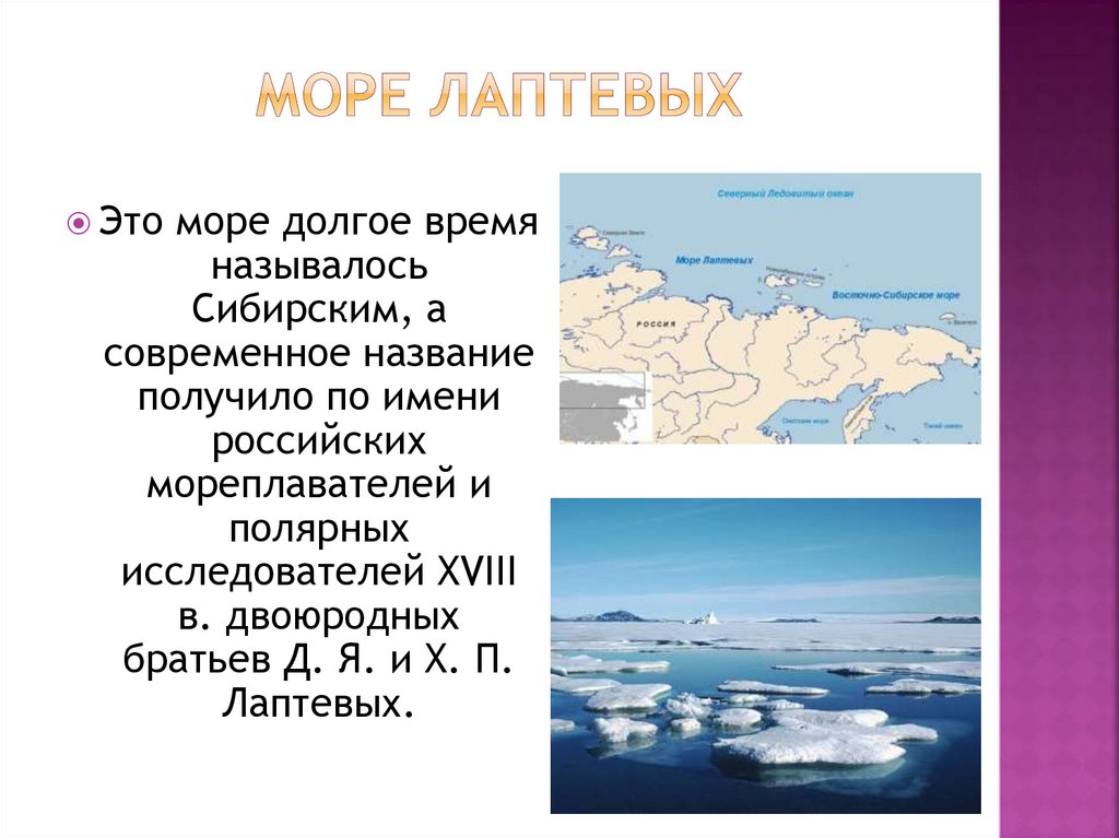 На полярных морях и на южных