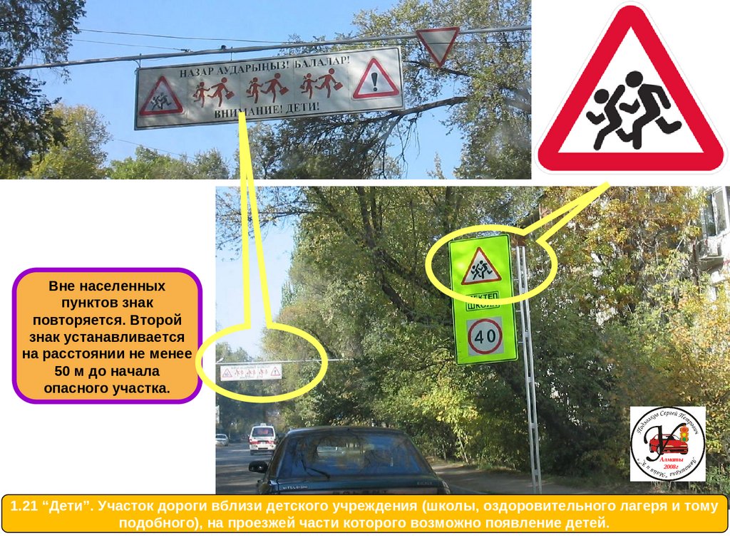 Предупреждающие знаки. Железнодорожный переезд со шлагбаумом ...