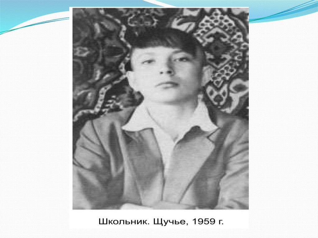 Николай Петрович Шилов (12 апреля 1947 – 18 марта 2010) - презентация ...