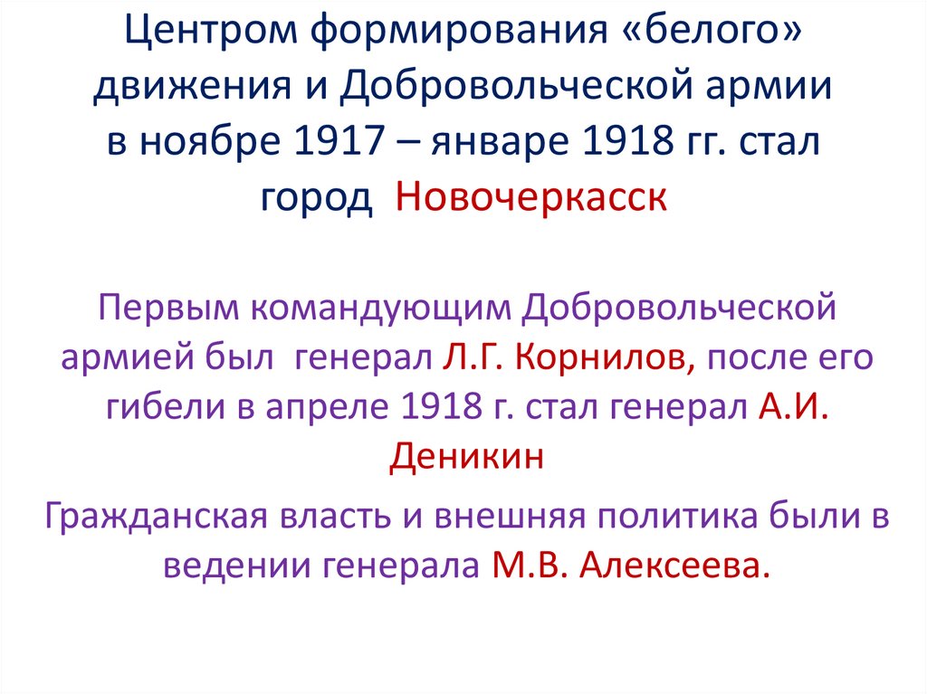 Январь 1918