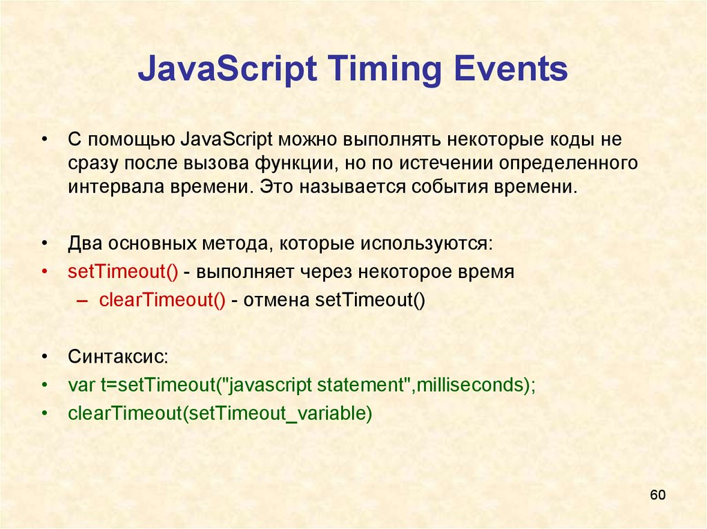 JavaScript Timing Events