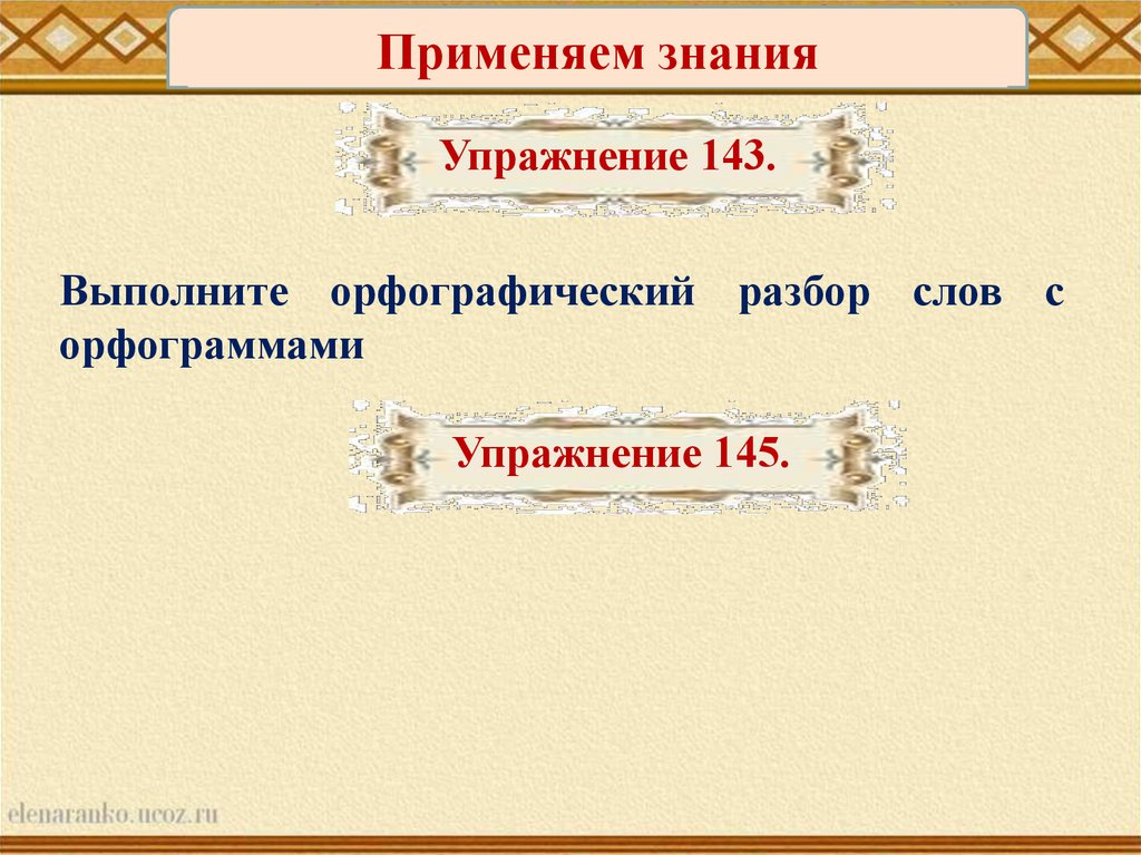 Слова с приставкой - презентация онлайн