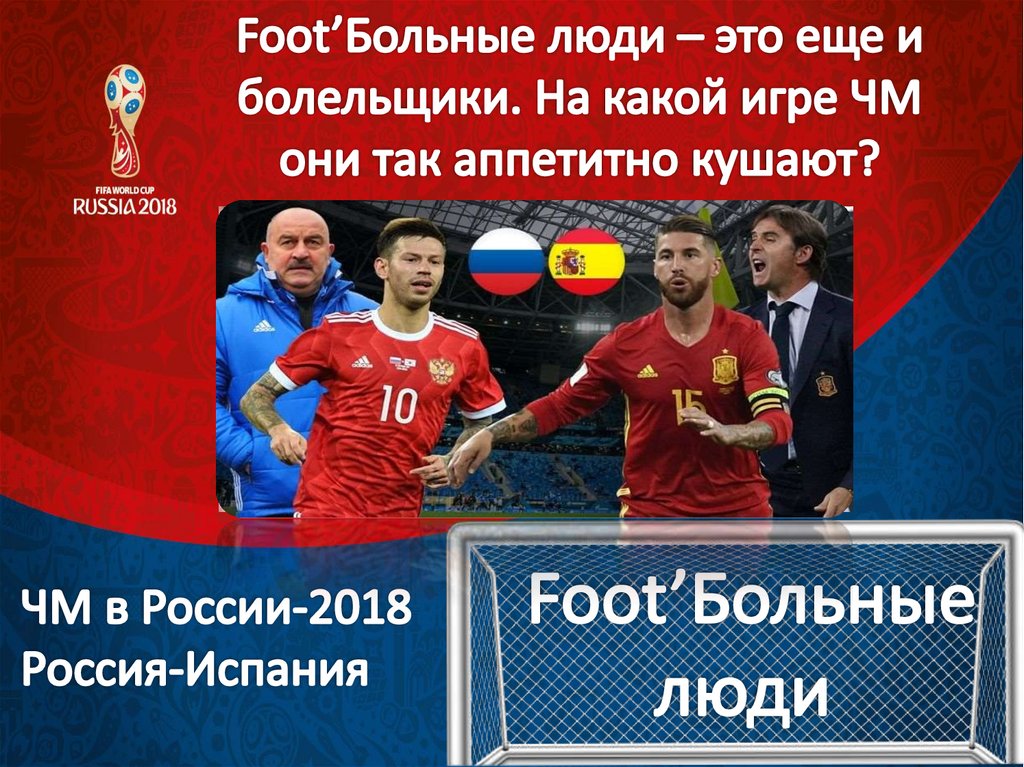 Путешествие с мячом - презентация онлайн