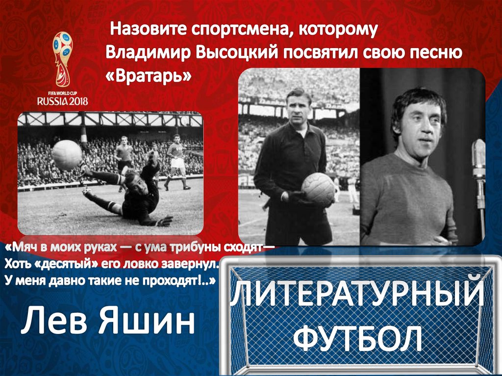 Путешествие с мячом - презентация онлайн