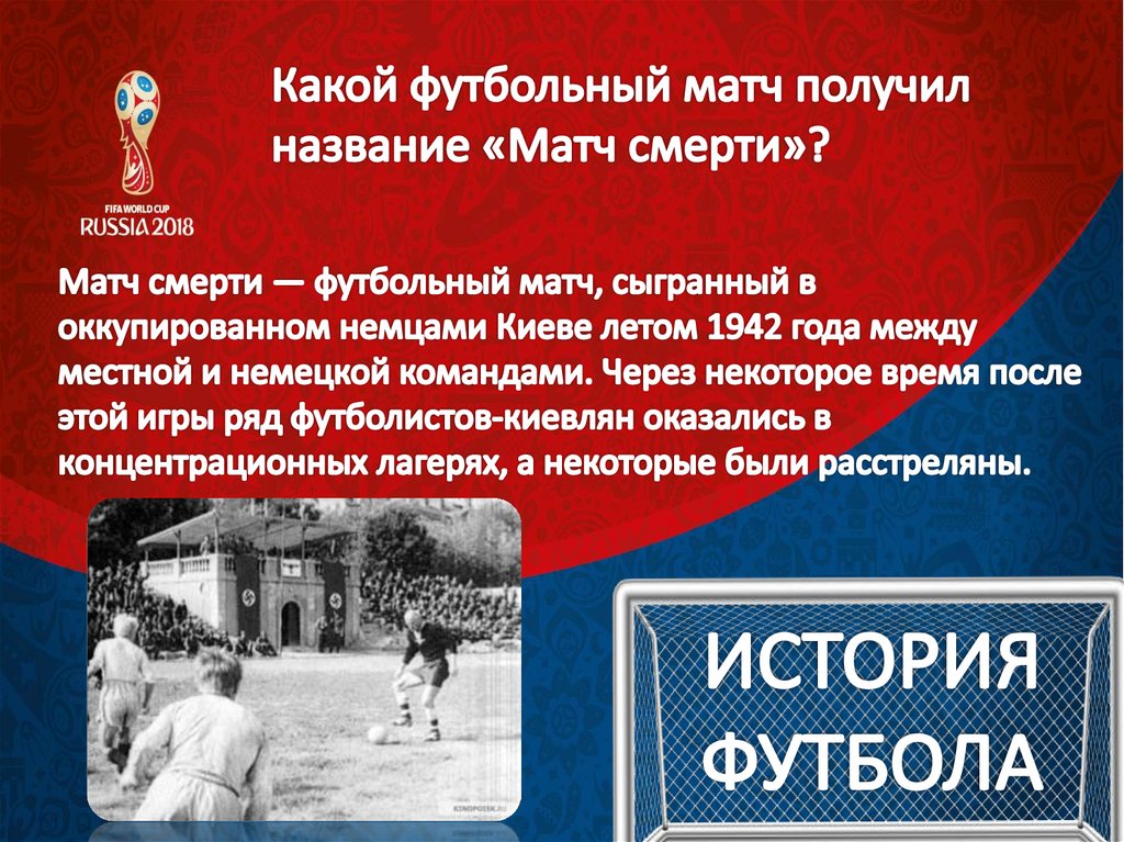 Путешествие с мячом - презентация онлайн