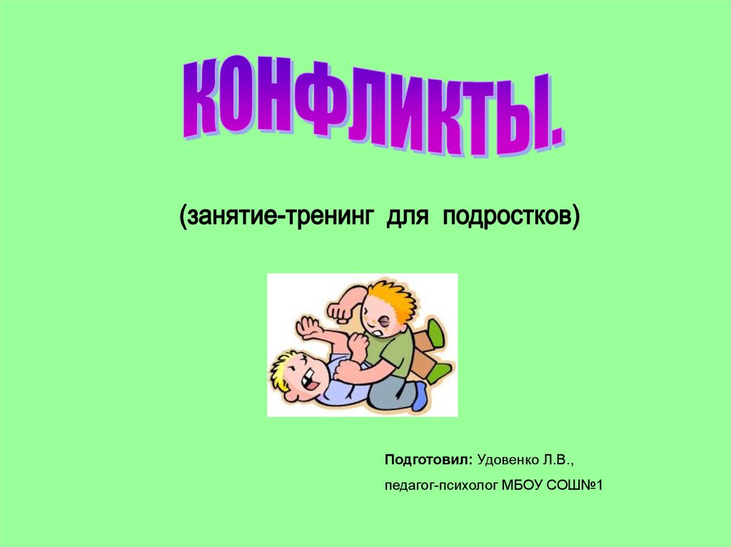 Блок 6 класс презентация. Произведение хорошее 2 класс презентация. Презентация 5 класс. Исем презентация 6 класс. Урок описание действий 7 класс презентация.