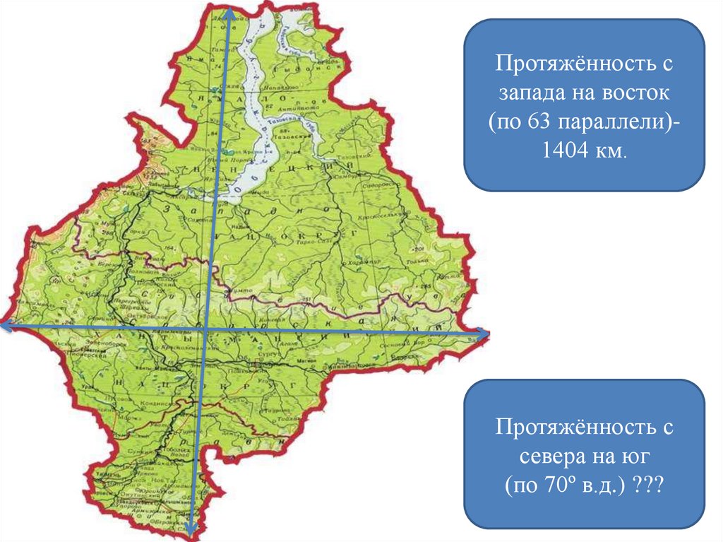 Какова протяженность с запада на восток