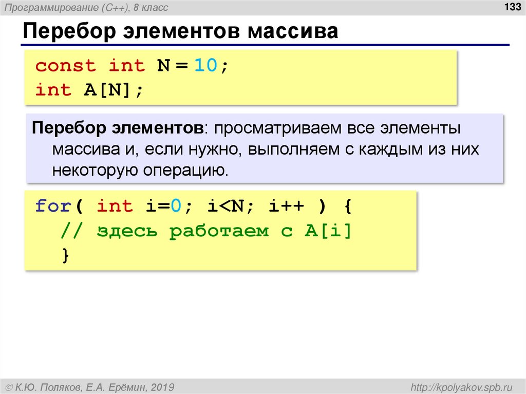 Уроки c найти пропущенный элемент массива