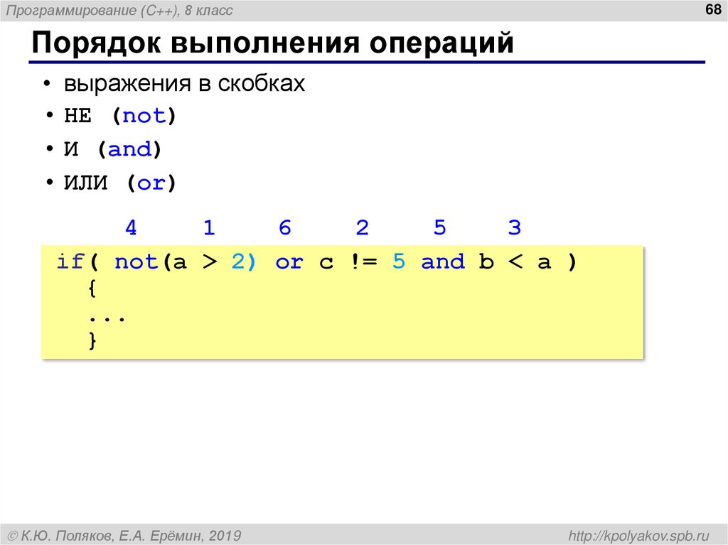 Действия в c операции