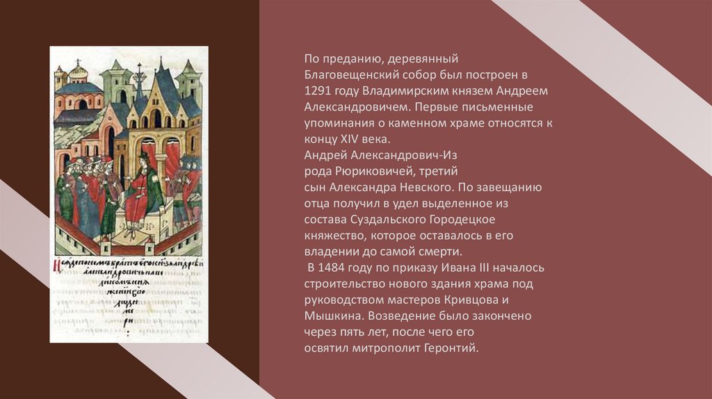 Древнерусский стиль - презентация онлайн